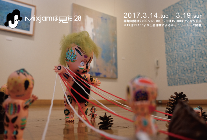 mixjamは見た28_f0082794_00242927.png