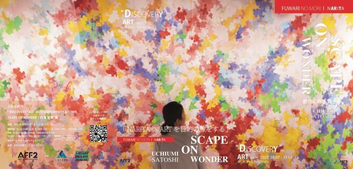 個展案内② 「SCAPE ON WONDER」ふわりの森_f0082794_08184777.jpg