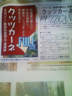 くっつかない_f0082794_1011995.jpg