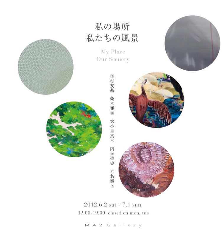情報201206_f0082794_10314728.jpg
