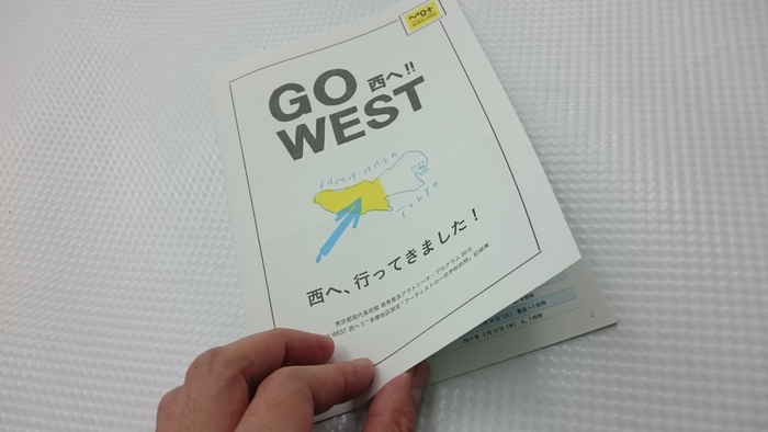 教育普及アウトリーチ・プログラム2016 記録集_f0082794_1142169.jpg