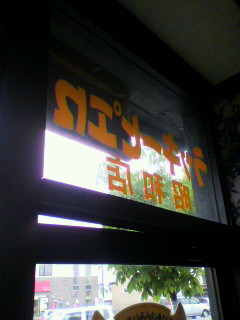 はるばる_f0082794_1263828.jpg
