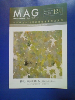 展示情報09-12_f0082794_1344838.jpg