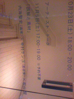 情報201011_f0082794_1364471.jpg