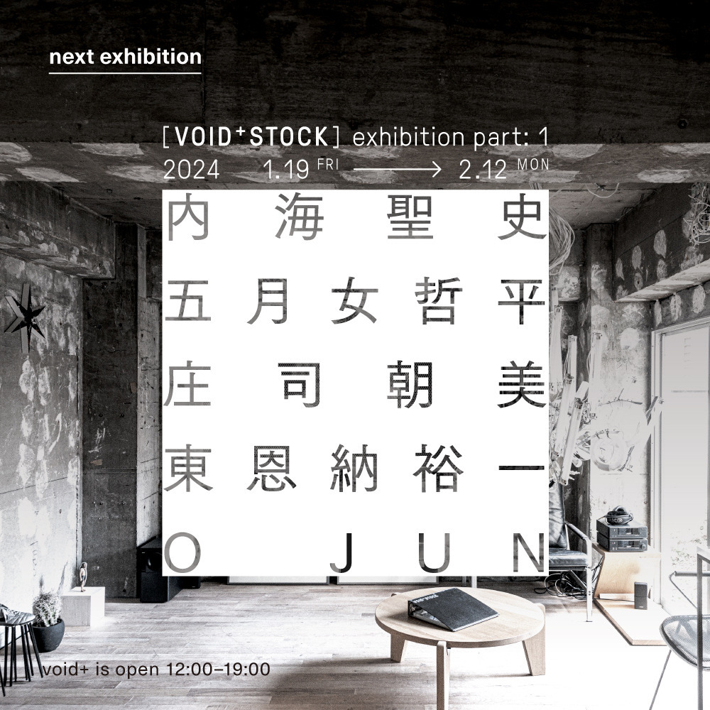 ［VOID+STOCK］exhibition: part1 _f0082794_14373418.jpg