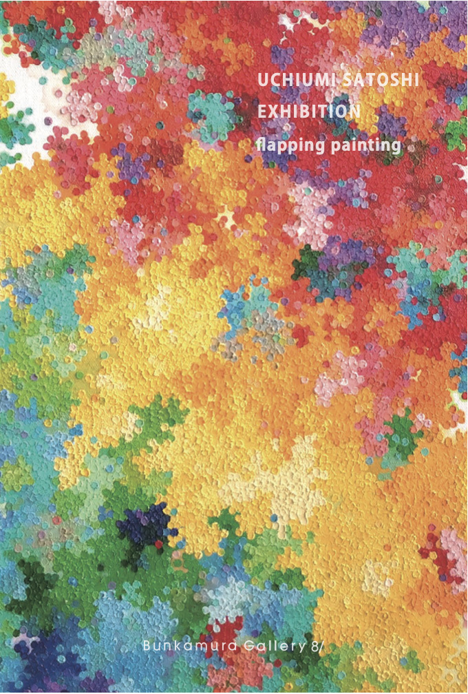 内海聖史展 flapping painting_f0082794_14430223.jpg