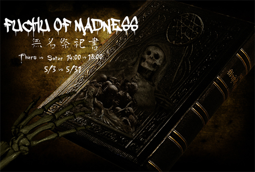 展覧会情報 201405_f0082794_15552841.jpg