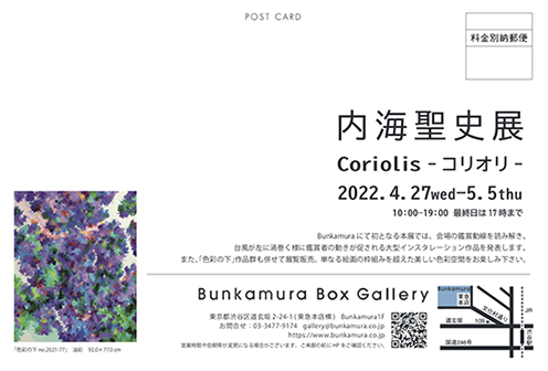 渋谷東急 Bunkamura Box Gallery 個展_f0082794_16164220.png