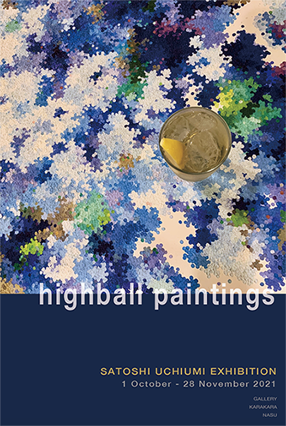 内海聖史個展 「highball paintings」_f0082794_19070816.png