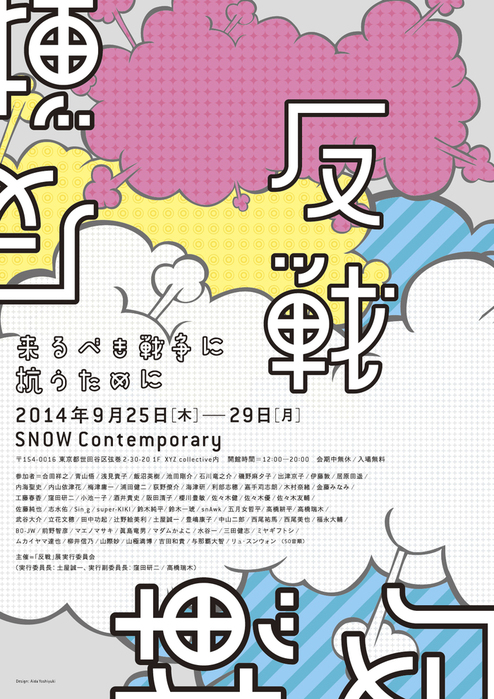 情報 2014-09_f0082794_221193.jpg