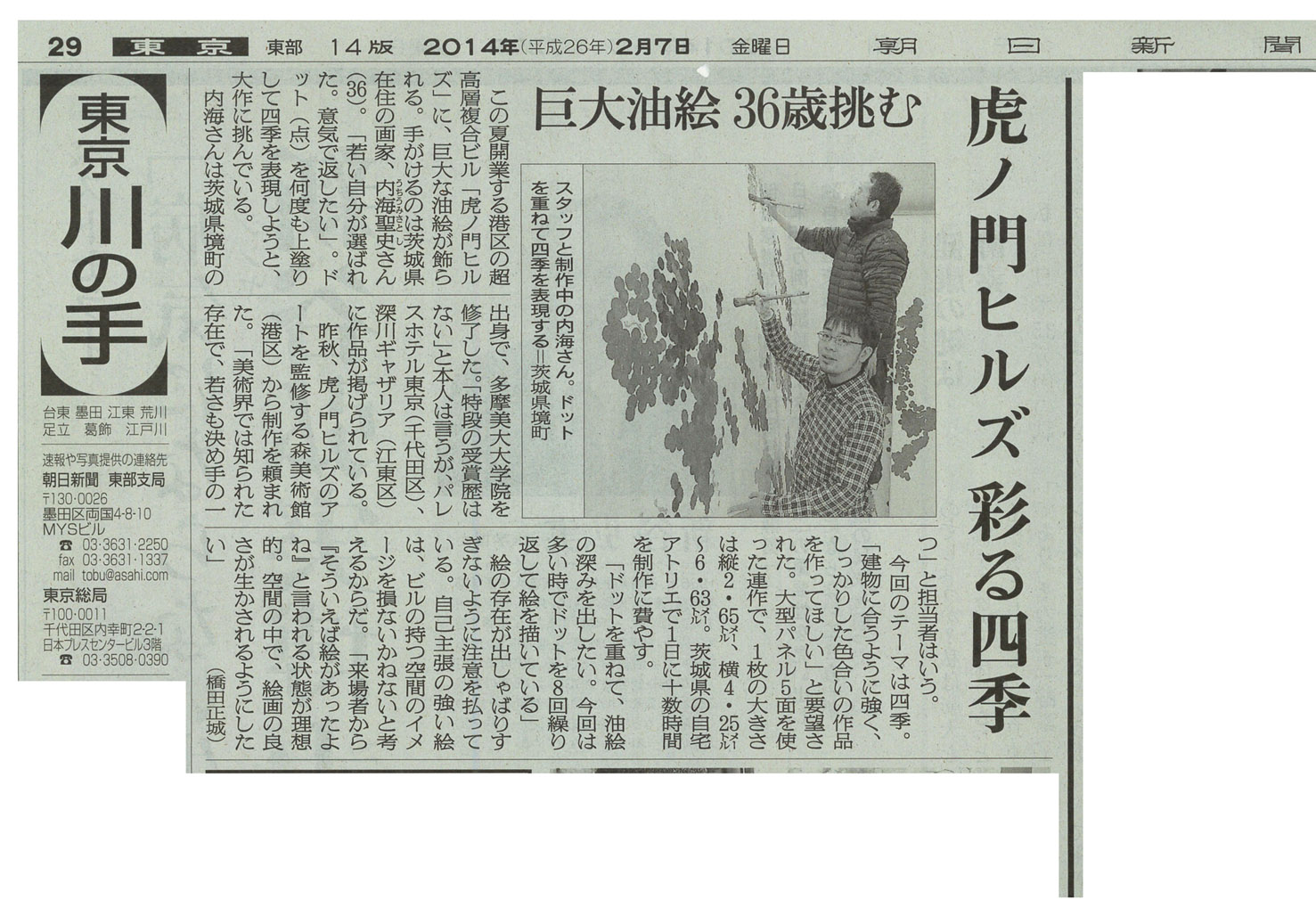 展覧会情報 201402-2_f0082794_313746.jpg