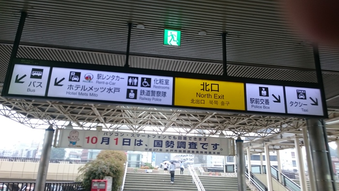 水戸駅から茨城県近代美術館への行き方_f0082794_4571638.jpg