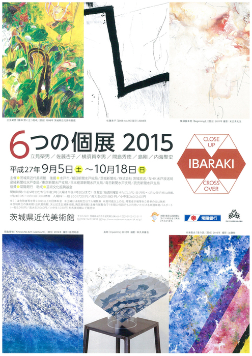 情報201509_f0082794_92222.jpg