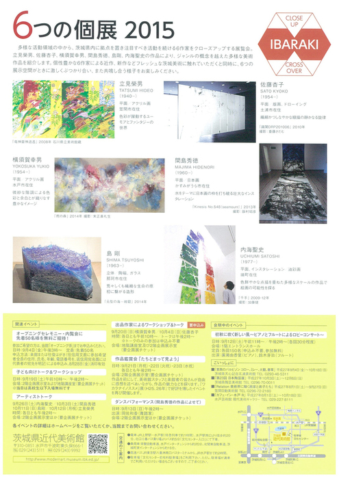 情報201509_f0082794_923510.jpg