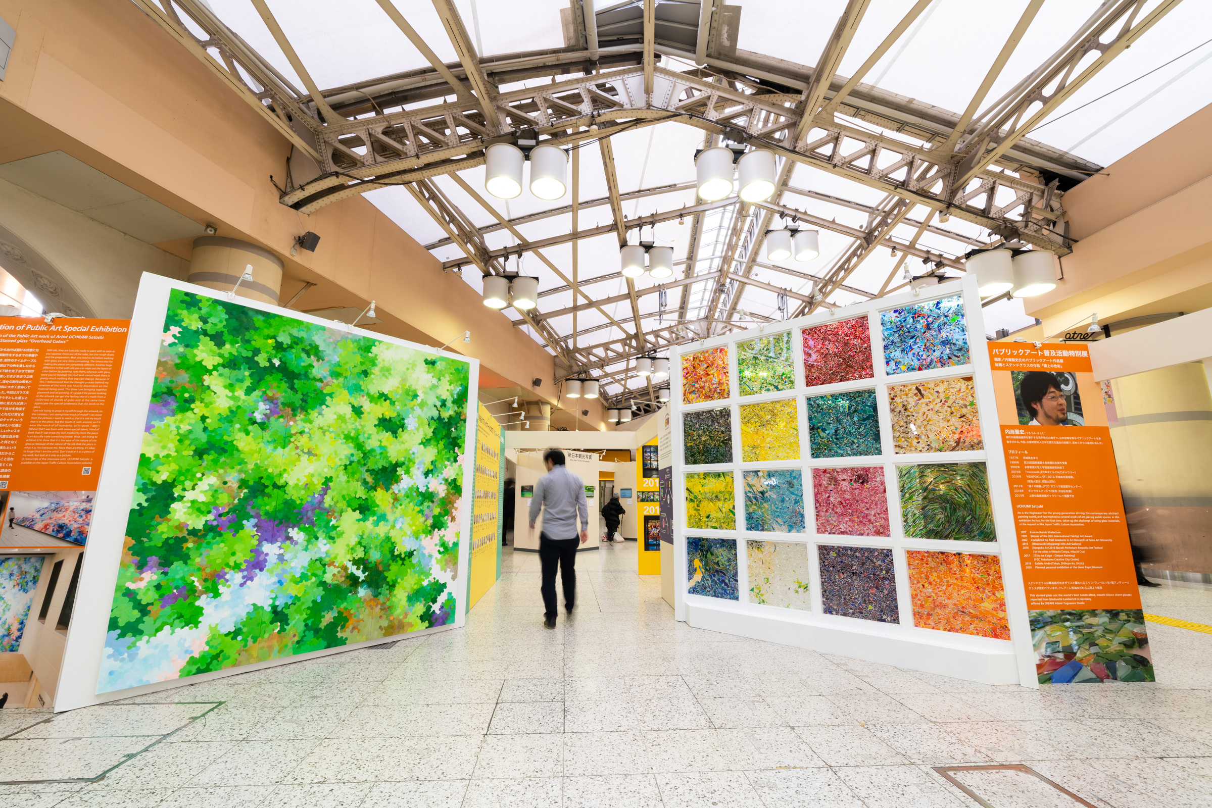 交通総合文化展2018